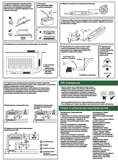Помпа проточная Coldstream CS15S