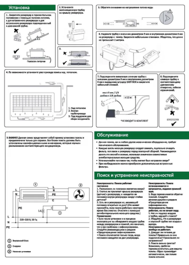 Помпа проточная Coldstream CS15E
